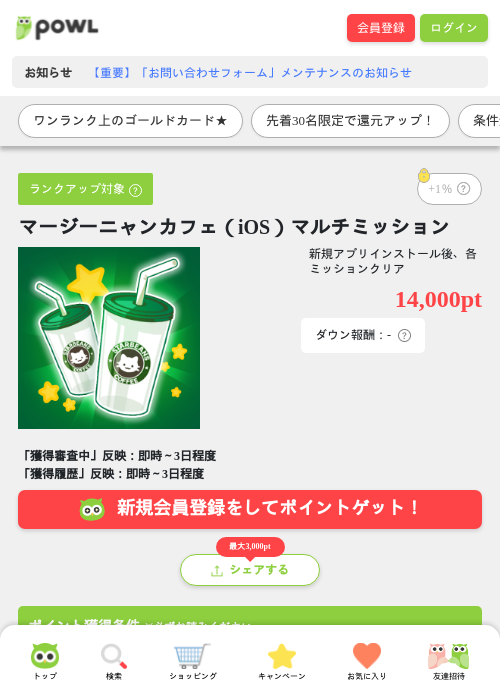 マージの過去最高画像（Powl・2026年4月23日）