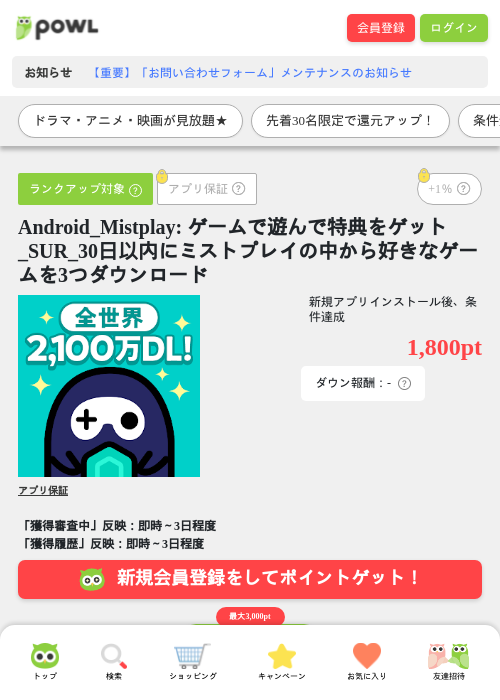 playの過去最高画像（Powl・2026年4月23日）