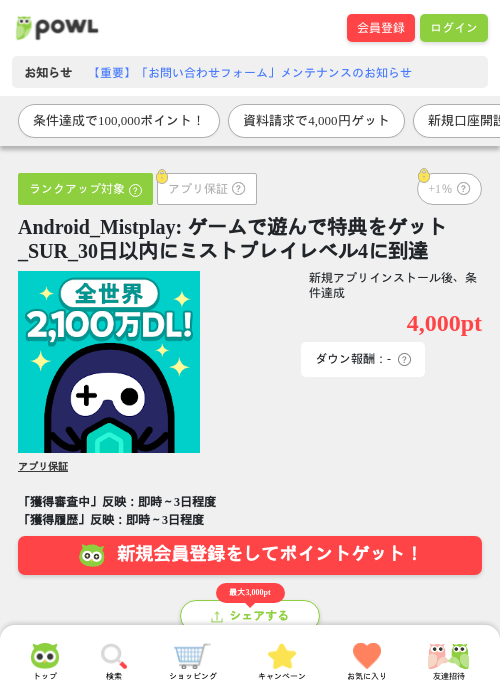 playの過去最高画像（Powl・2026年4月24日）