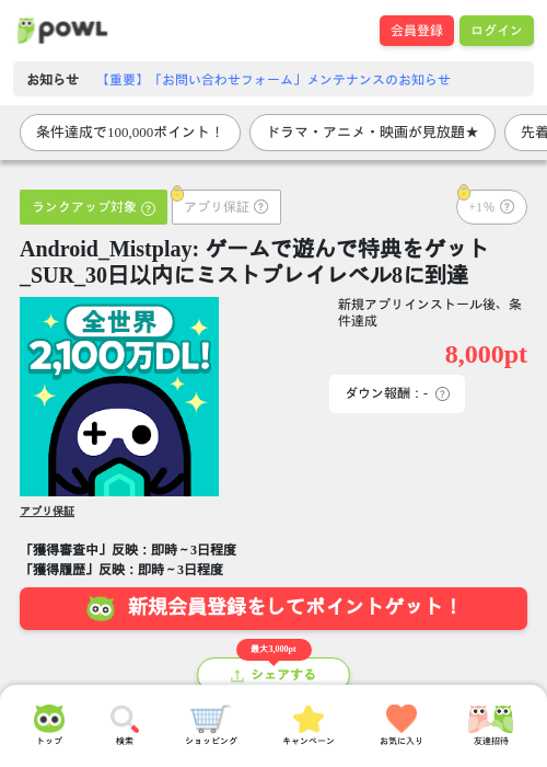 playの過去最高画像（Powl・2026年4月23日）