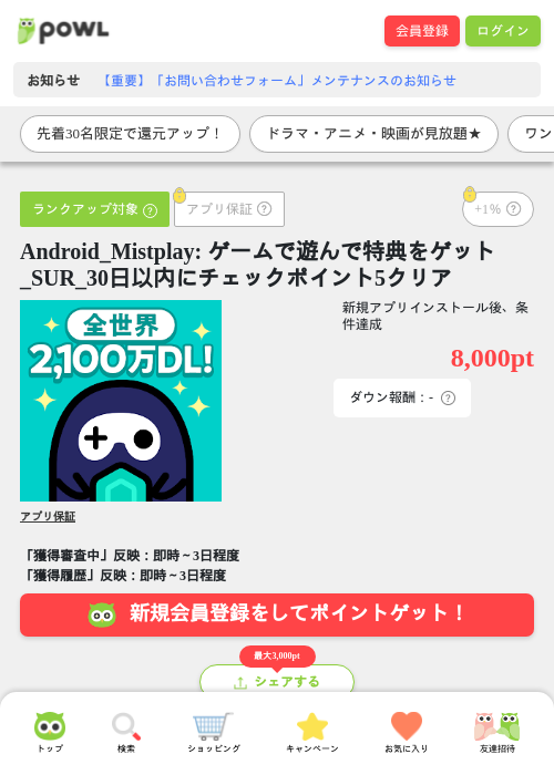 playの過去最高画像（Powl・2026年4月23日）