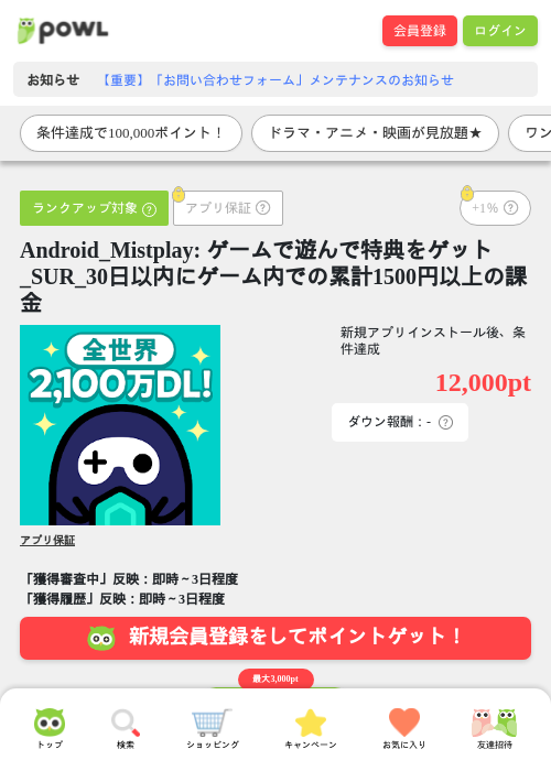 課金の過去最高画像（Powl・2026年4月23日）