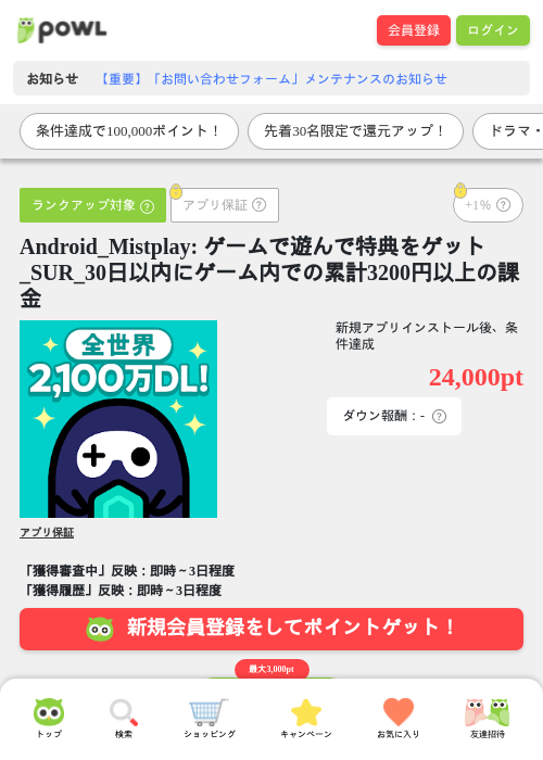 playの過去最高画像（Powl・2026年4月23日）