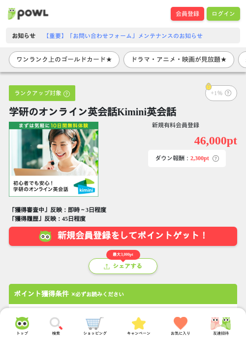 学研の過去最高画像（Powl・2026年4月23日）