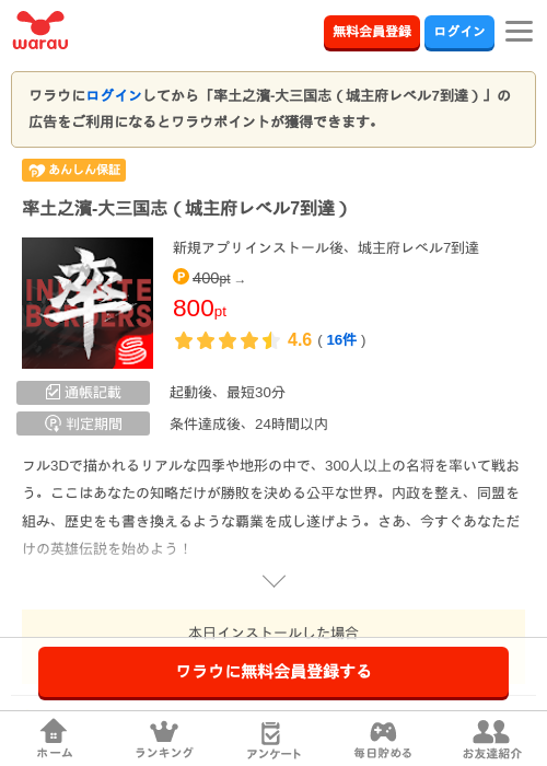 三国志の過去最高画像（ワラウ・2026年4月23日）