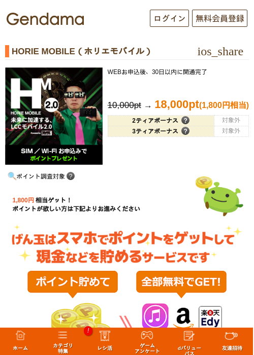 Leの過去最高画像（げん玉・2026年5月14日）