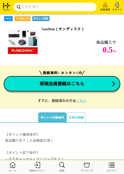 diの過去最高画像（ハピタス・2026年4月23日）
