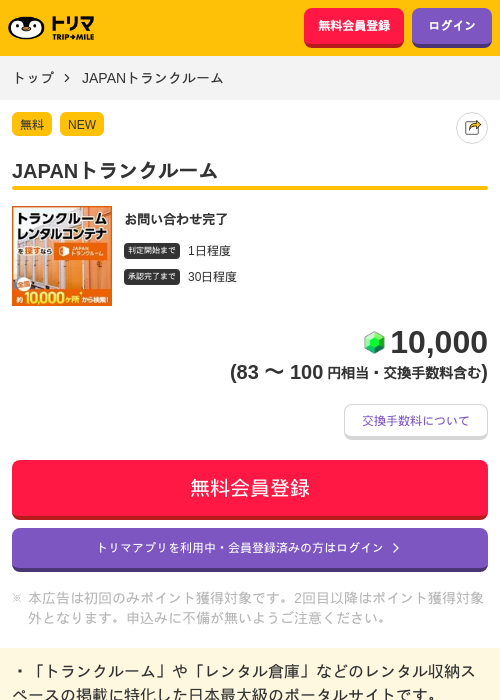 JAの過去最高画像（トリマ・2026年4月23日）