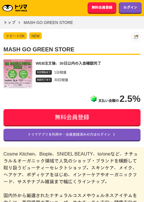 goの過去最高画像（トリマ・2026年4月23日）