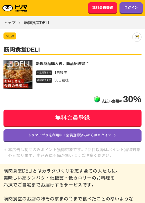 Deの過去最高画像（トリマ・2026年4月23日）