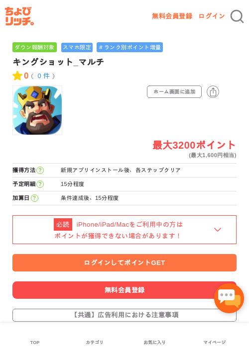 キングショット_マルチの過去最高画像（ちょびリッチ・2026年5月4日）
