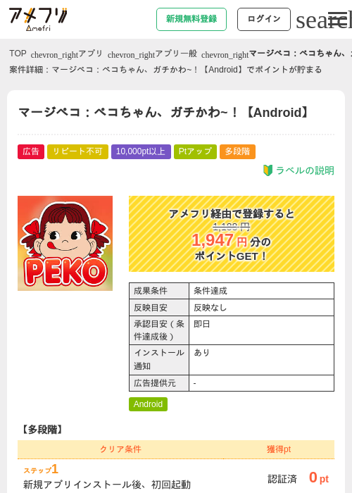 マージの過去最高画像（アメフリ・2026年5月6日）