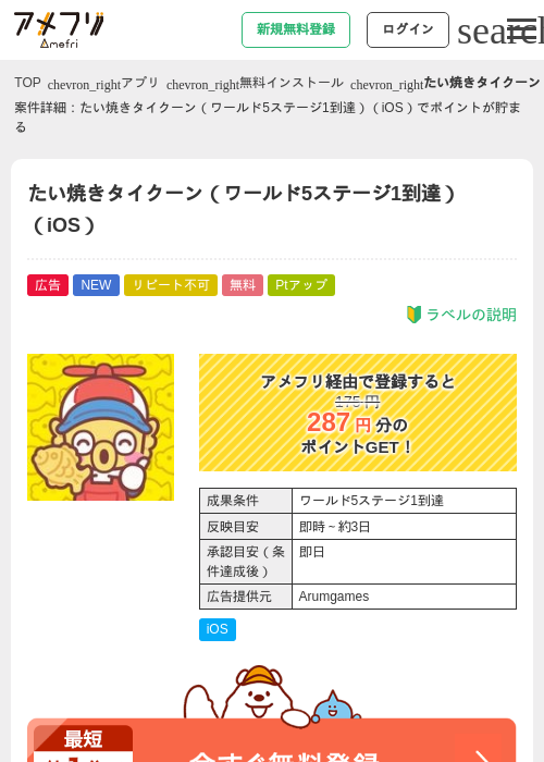 タイクーンの過去最高画像（アメフリ・2026年4月23日）