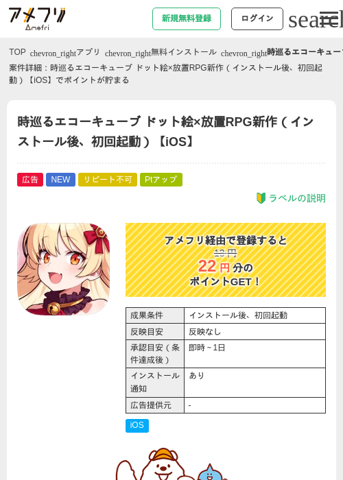 初回起動の過去最高画像（アメフリ・2026年4月23日）