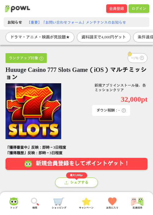 slotの過去最高画像（Powl・2026年4月24日）