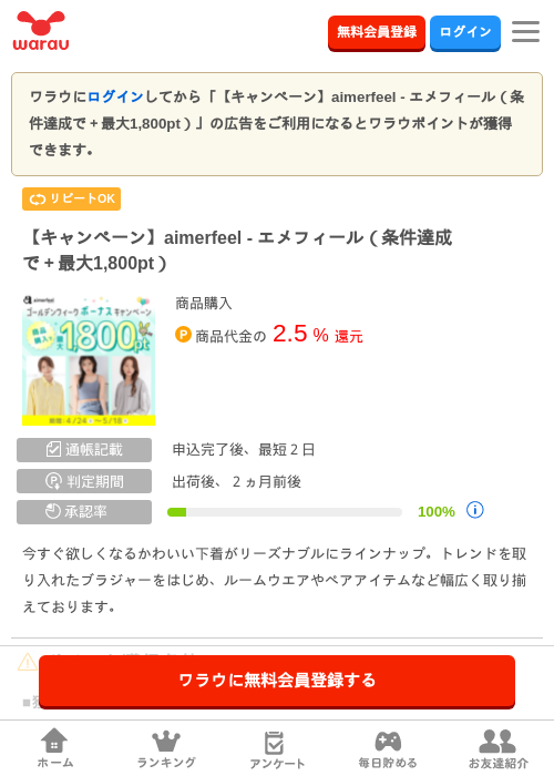 Merの過去最高画像（ワラウ・2026年4月24日）