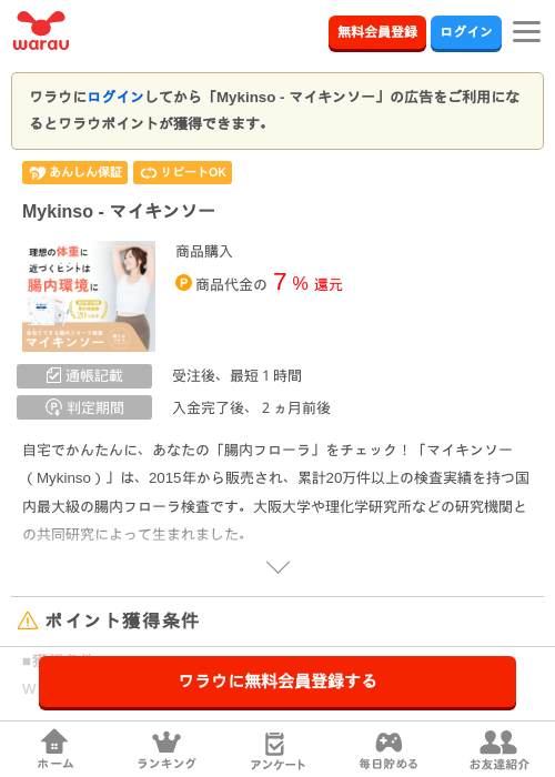 Myの過去最高画像（ワラウ・2026年4月24日）