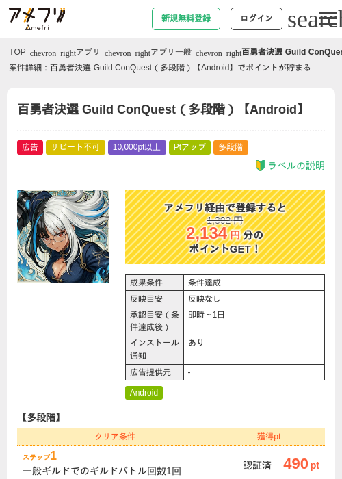 Roの過去最高画像（アメフリ・2026年5月6日）