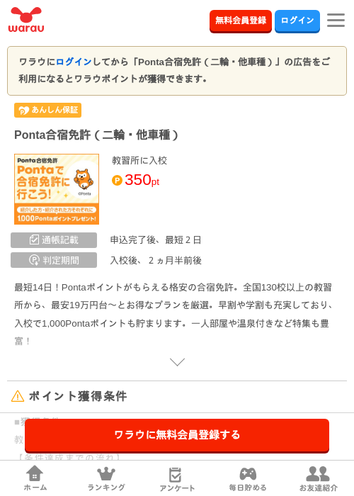 Poの過去最高画像（ワラウ・2026年4月24日）