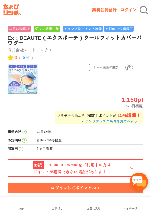 EXの過去最高画像（ちょびリッチ・2026年5月2日）