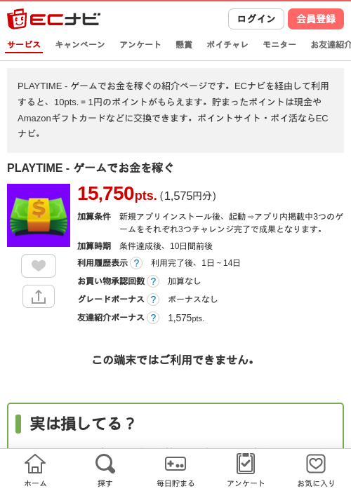 Timeの過去最高画像（ECナビ・2026年4月25日）