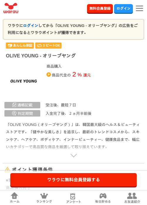 bigoliveの過去最高画像（ワラウ・2026年4月24日）