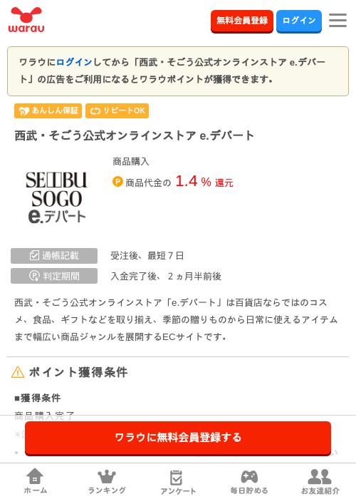 オンラインの過去最高画像（ワラウ・2026年4月24日）