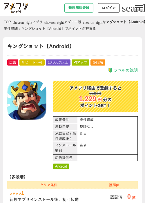 キングショット【Android】の過去最高画像（アメフリ・2026年5月7日）