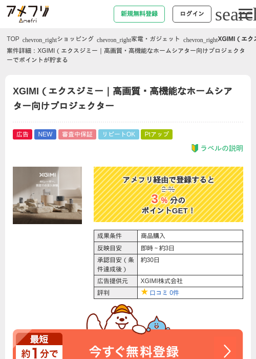 MIの過去最高画像（アメフリ・2026年4月24日）