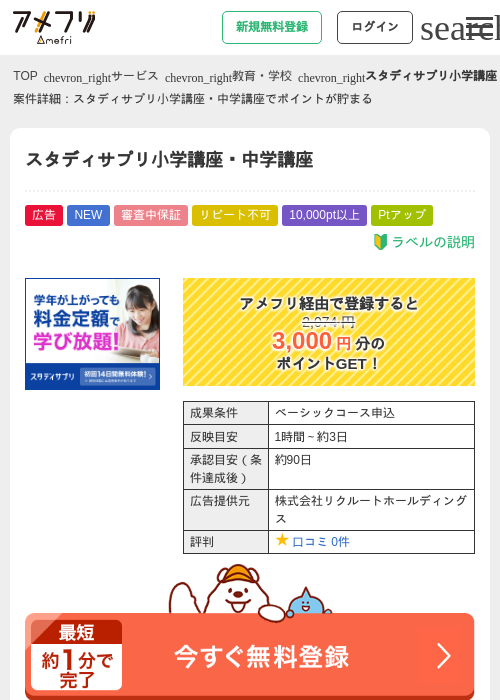 プリの過去最高画像（アメフリ・2026年4月24日）