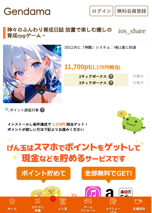 シムの過去最高画像（げん玉・2026年5月6日）