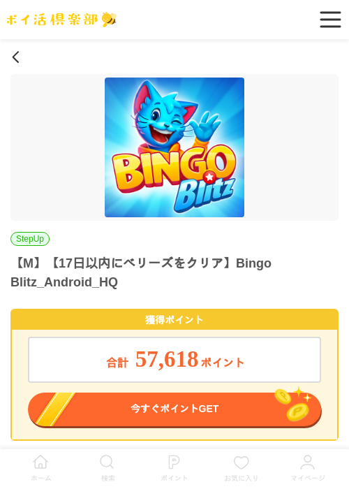 Bingの過去最高画像（ポイ活倶楽部・2026年4月24日）