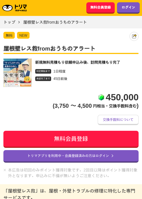 Roの過去最高画像（トリマ・2026年4月24日）