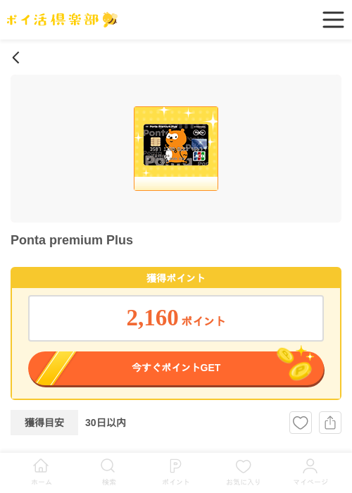 Reの過去最高画像（ポイ活倶楽部・2026年4月24日）