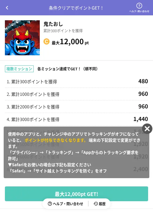 鬼たおしの掲載記録画像（Powl（AppDriver）・2026年6月14日）