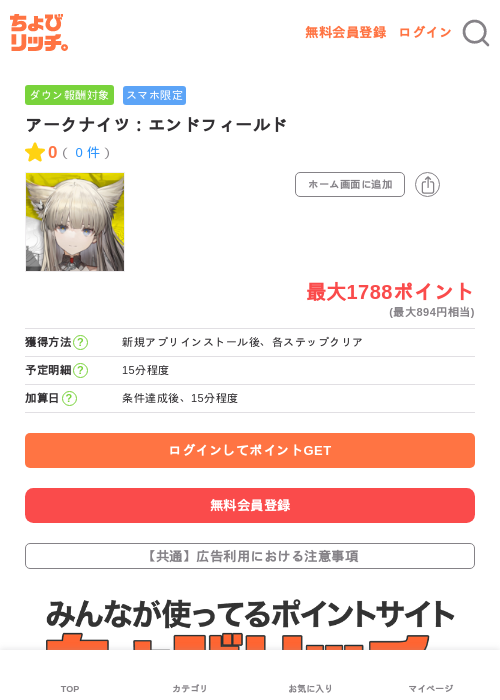 アークナイツ：エンドフィールドの過去最高画像（ちょびリッチ・2026年5月3日）