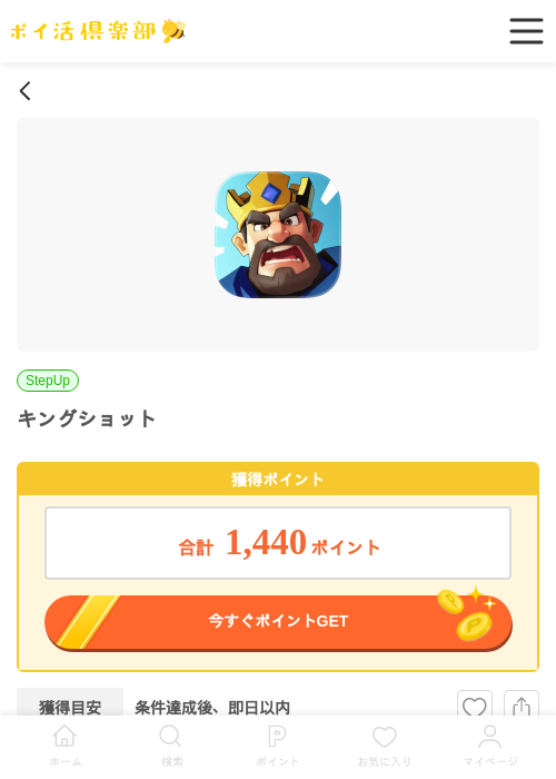 キングショット（Android）の過去最高画像（ポイ活倶楽部・2026年5月5日）