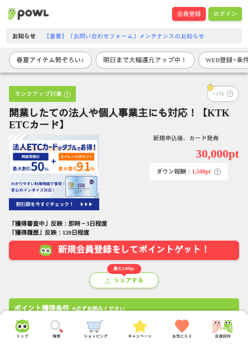カーの過去最高画像（Powl・2026年4月25日）