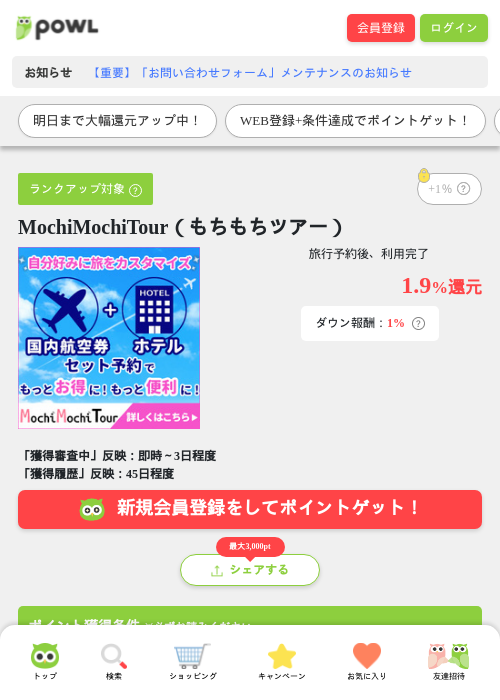 itの過去最高画像（Powl・2026年4月25日）