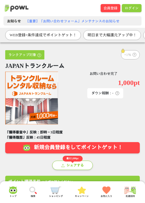 JAの過去最高画像（Powl・2026年4月25日）