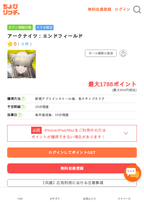 アークナイツ：エンドフィールドの過去最高画像（ちょびリッチ・2026年5月4日）