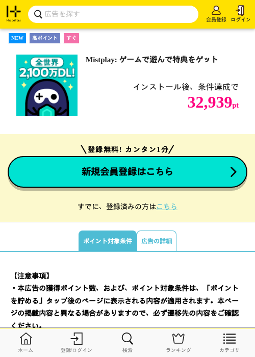 MIの過去最高画像（ハピタス・2026年4月28日）