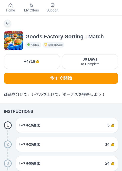 Goods Factory Sorting - Matchの過去最高画像（ちょびリッチ（myChips）・2026年5月19日）