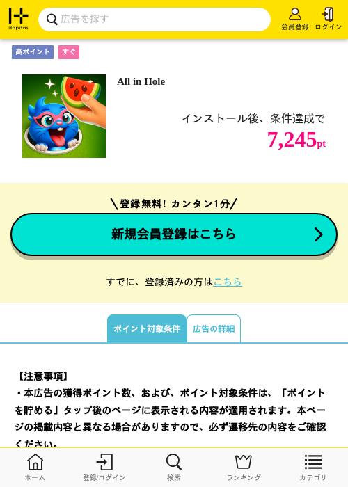 All in Holeの過去最高画像（ハピタス・2026年5月3日）