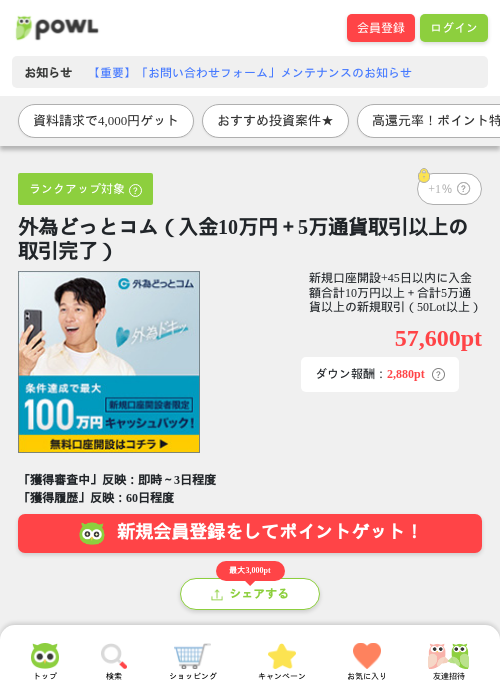 ドットの過去最高画像（Powl・2026年4月27日）