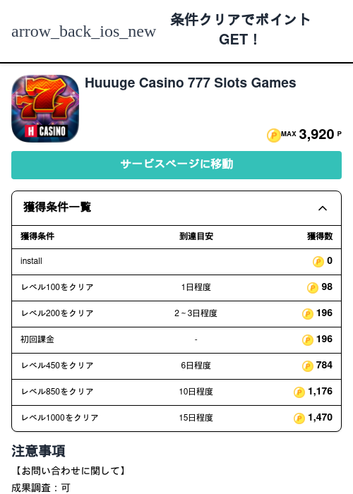 777の過去最高画像（モッピー（Zucks）・2026年5月5日）