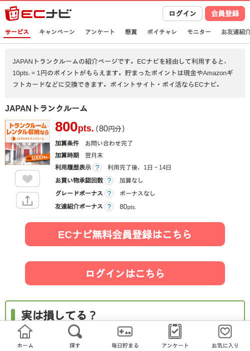JAの過去最高画像（ECナビ・2026年4月28日）