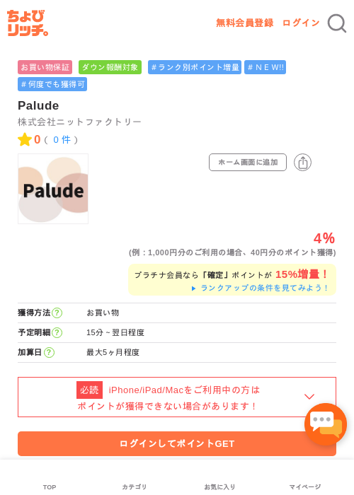 Deの過去最高画像（ちょびリッチ・2026年5月1日）