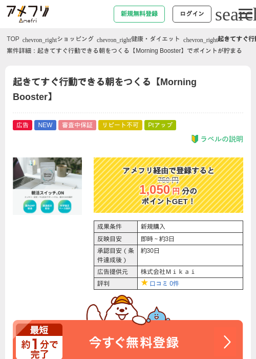 boの過去最高画像（アメフリ・2026年4月27日）