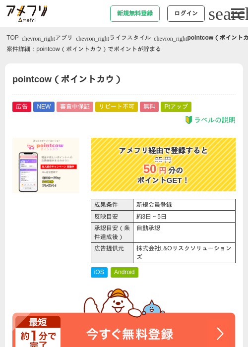 Poの過去最高画像（アメフリ・2026年4月27日）